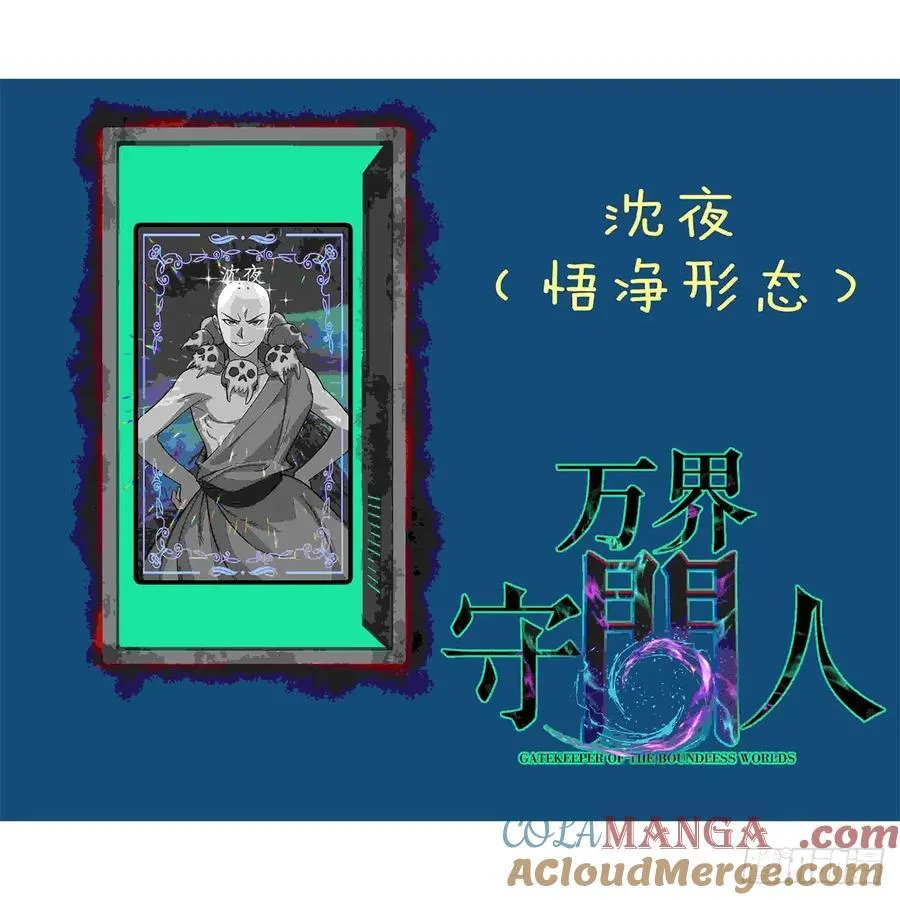 61 再次升星 第43页