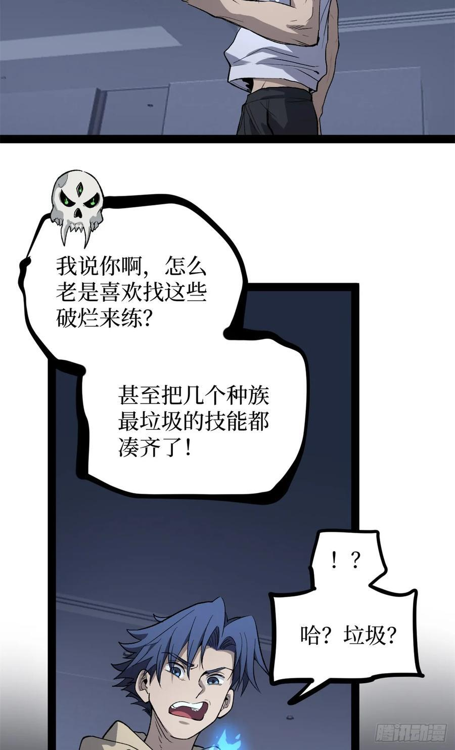 62 濒死 第12页