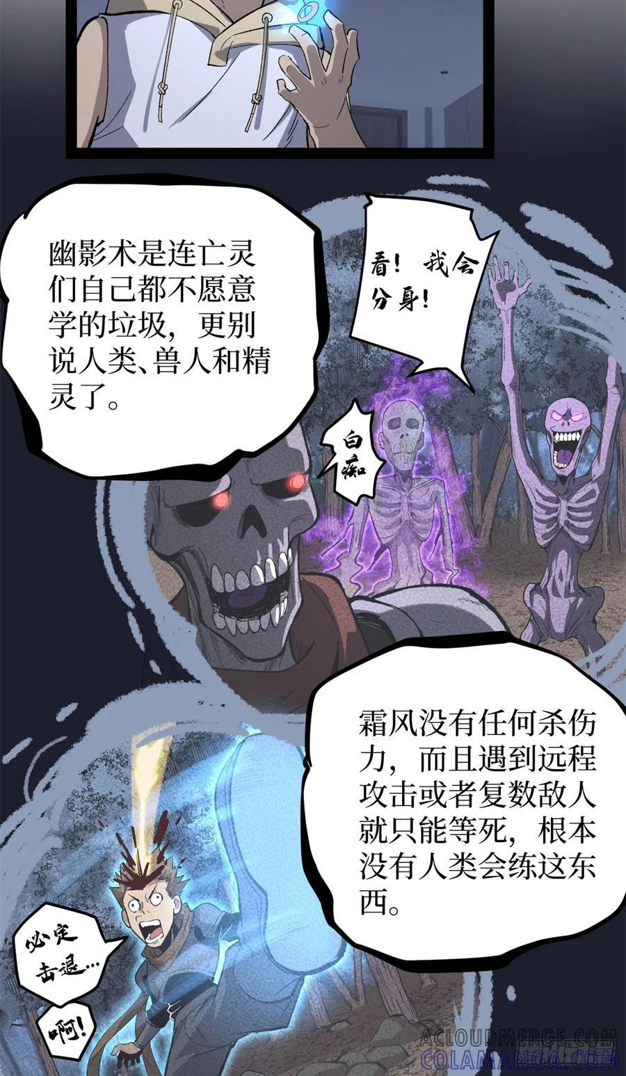 62 濒死 第13页