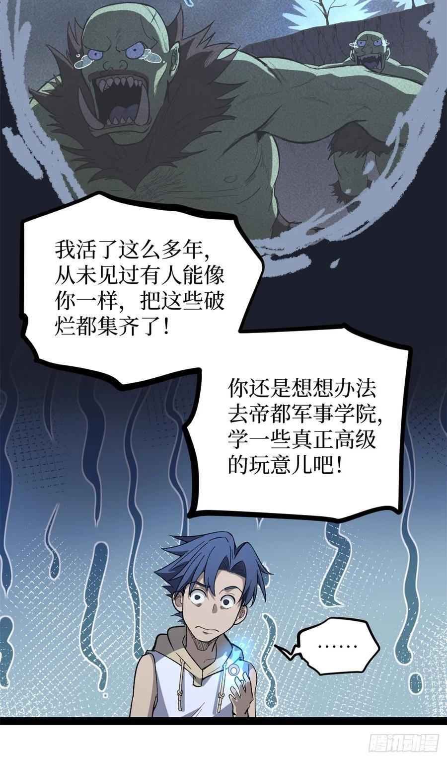62 濒死 第15页
