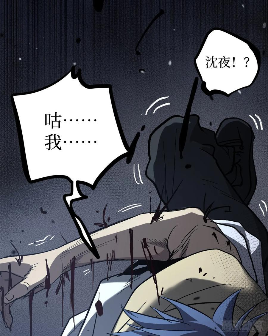 62 濒死 第21页