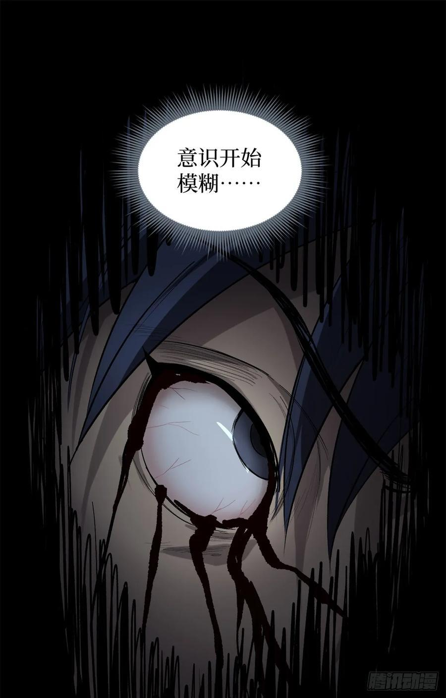 62 濒死 第23页