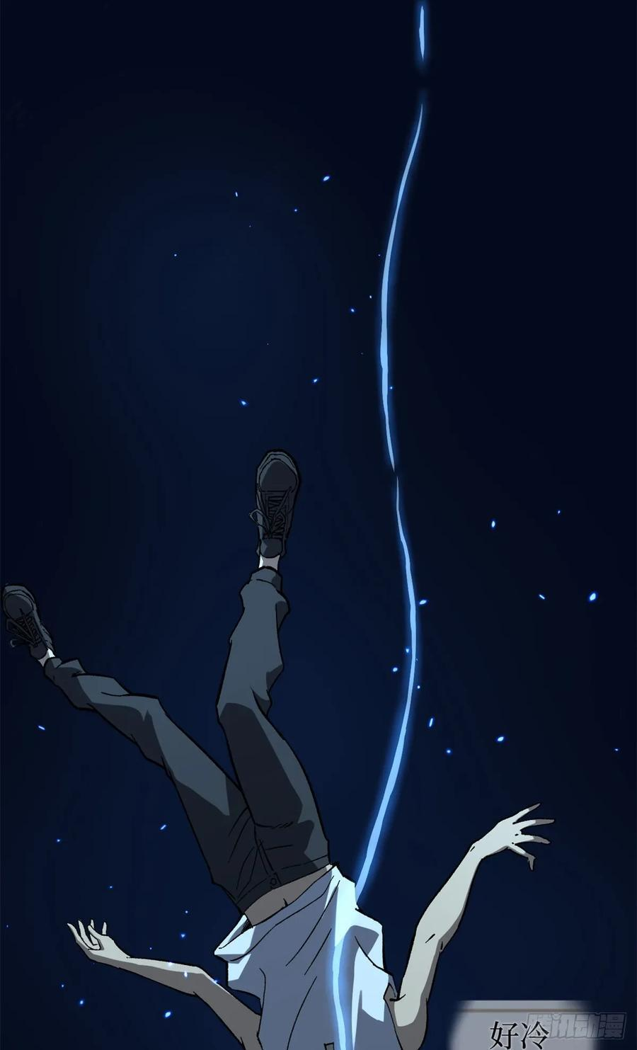 62 濒死 第32页