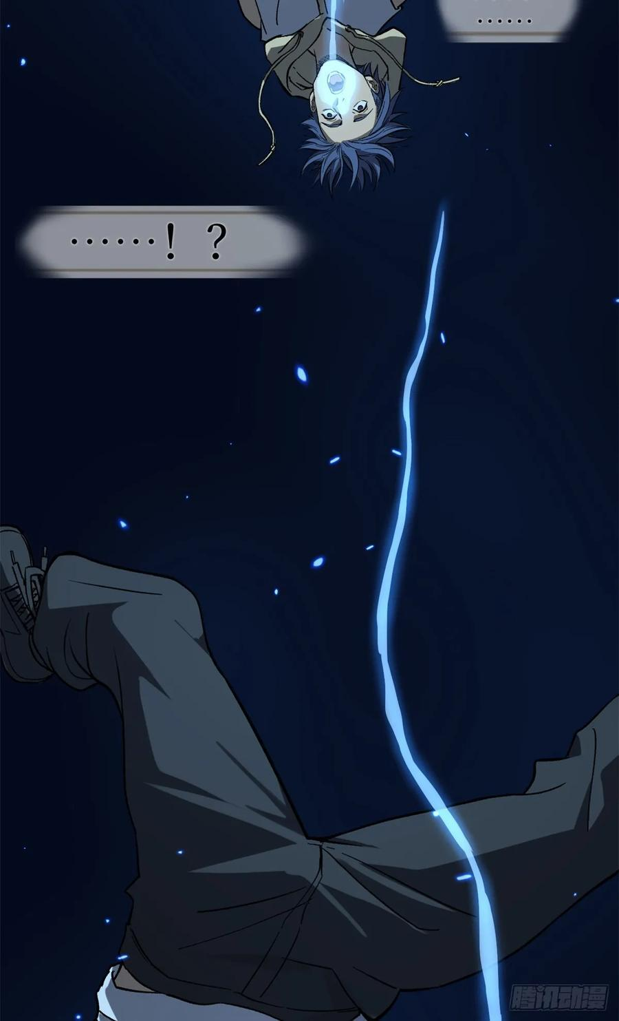 62 濒死 第33页