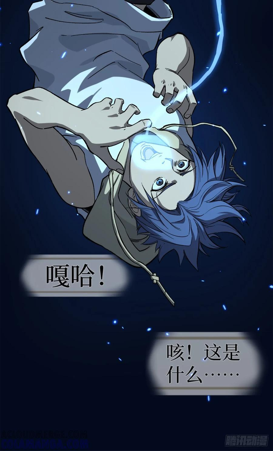 62 濒死 第34页