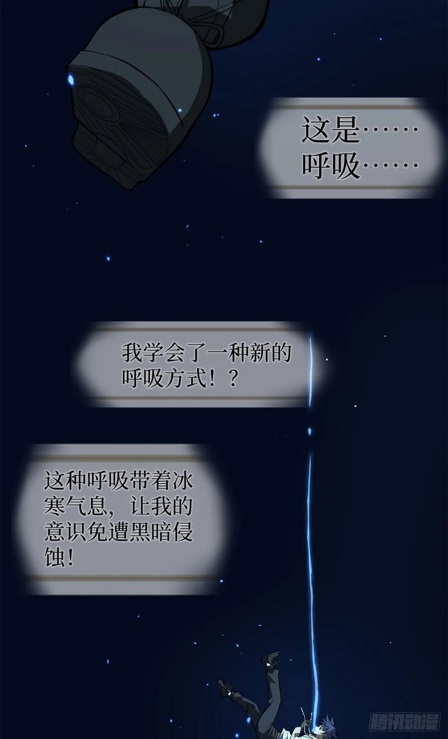 62 濒死 第36页