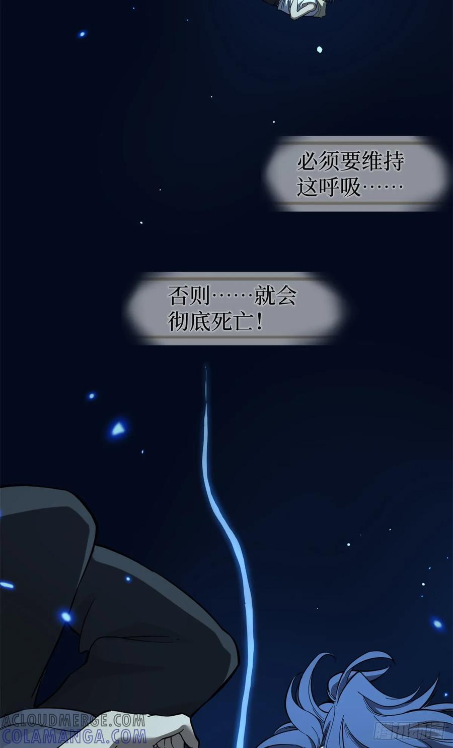 62 濒死 第37页