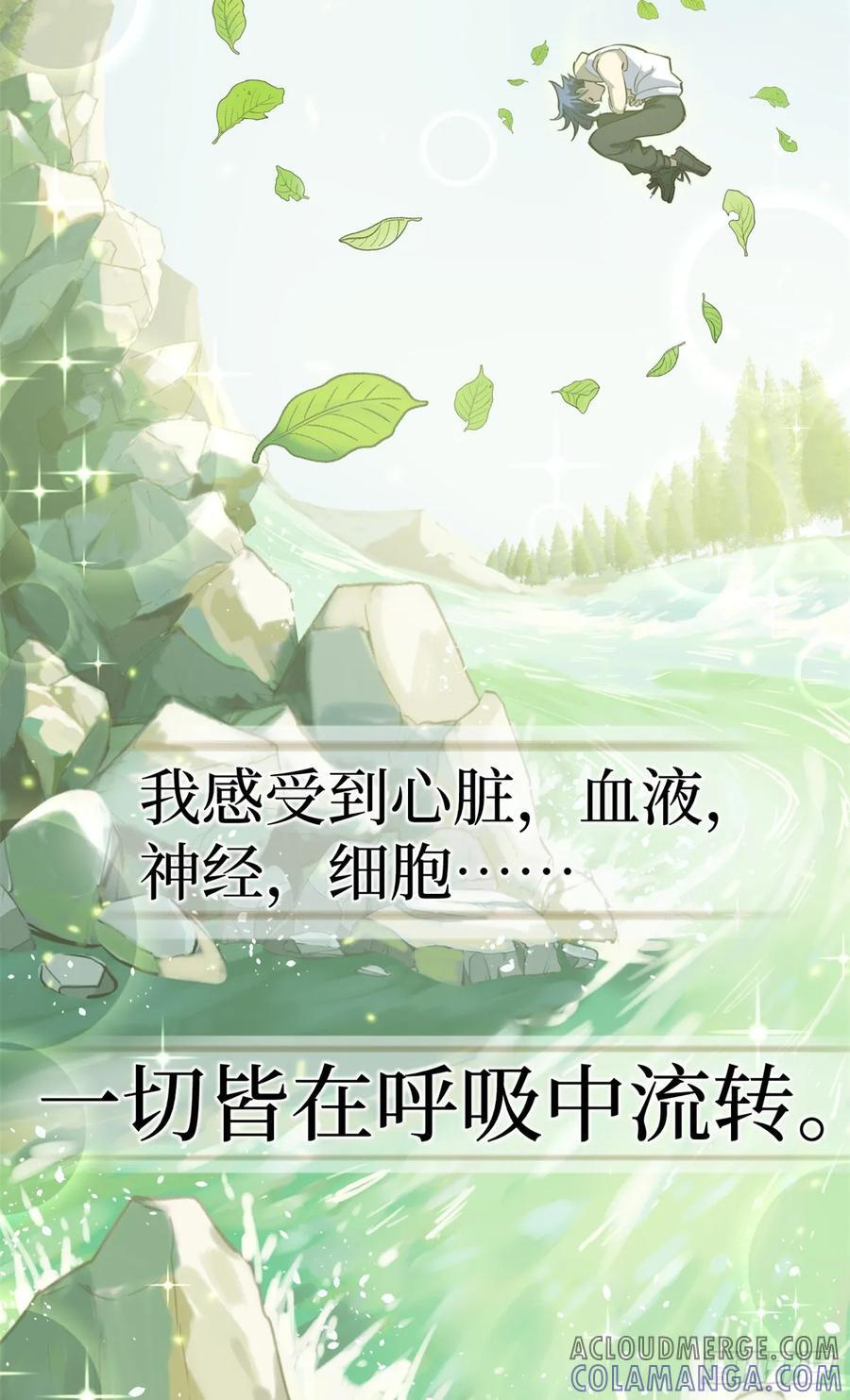 62 濒死 第43页