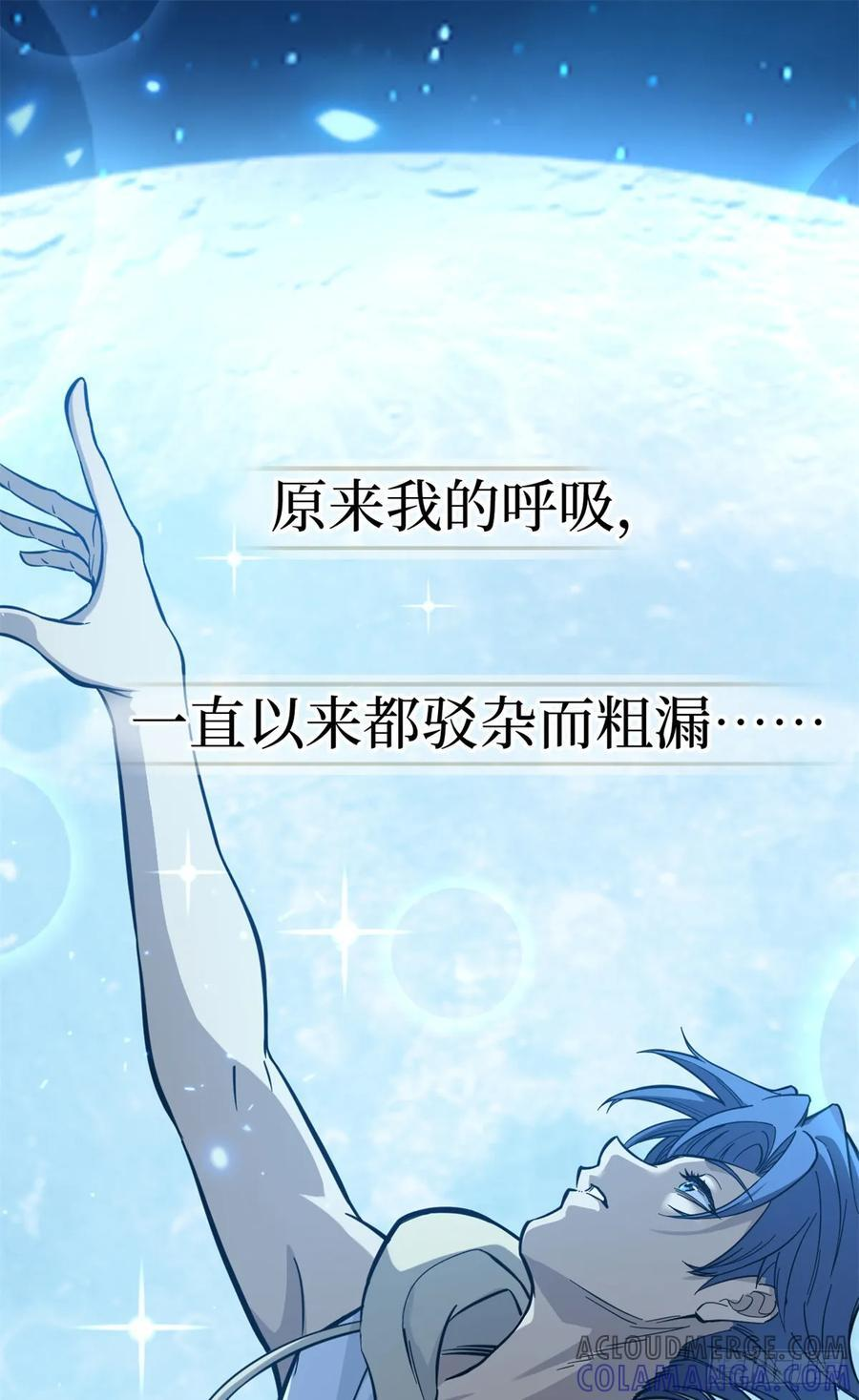 62 濒死 第49页