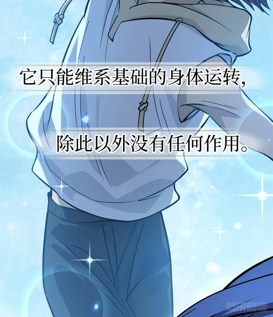 62 濒死 第50页