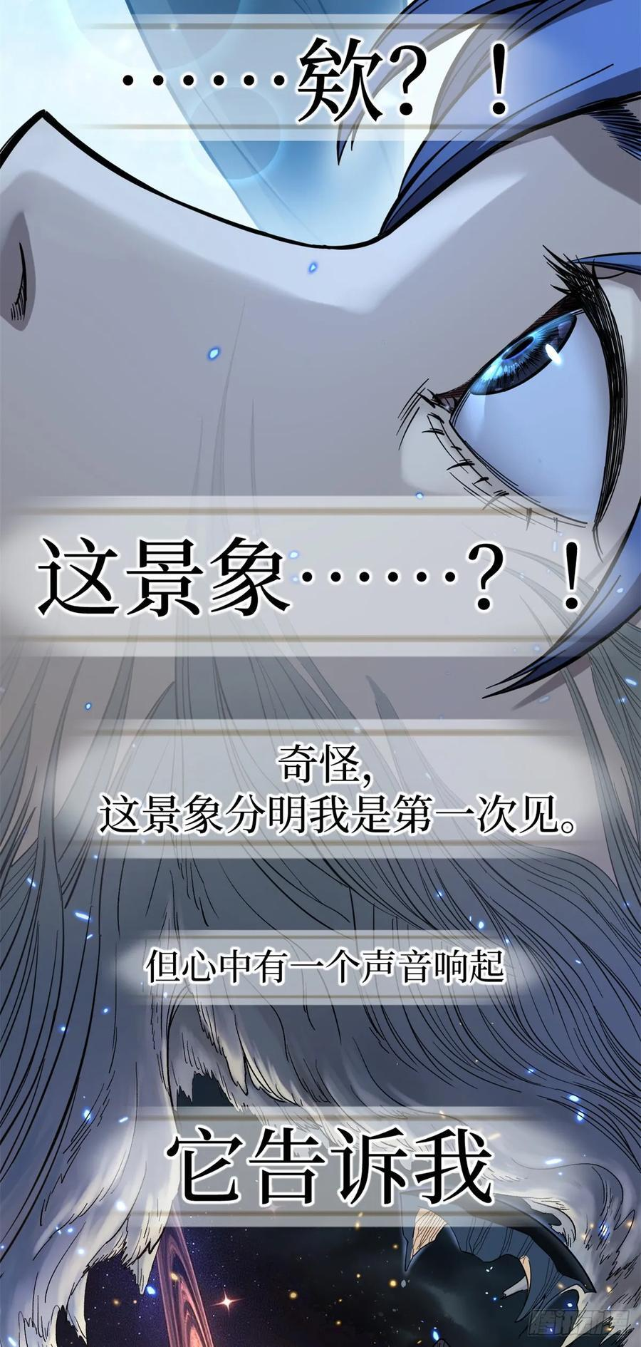 62 濒死 第51页