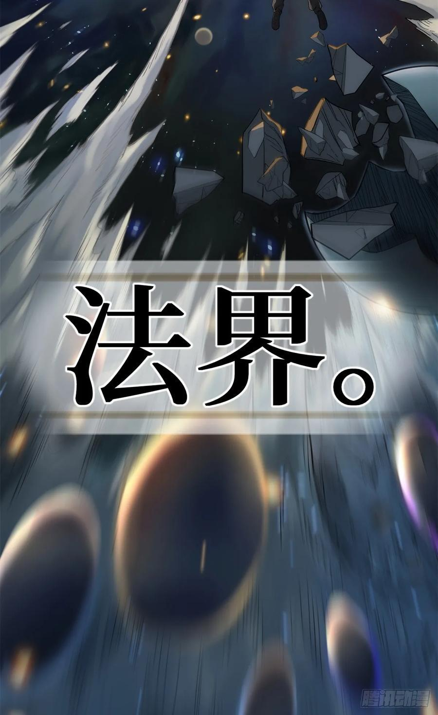 62 濒死 第53页