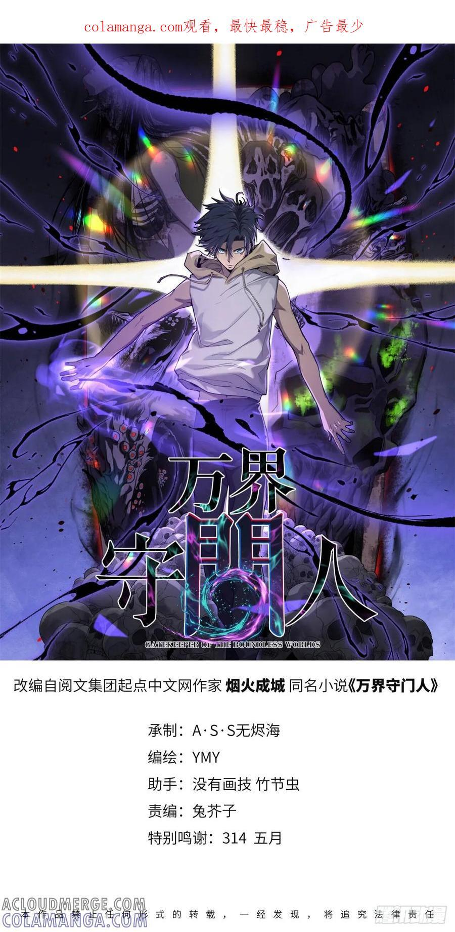 63 月下神照 第1页