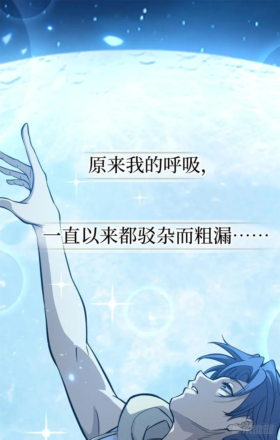 63 月下神照 第2页