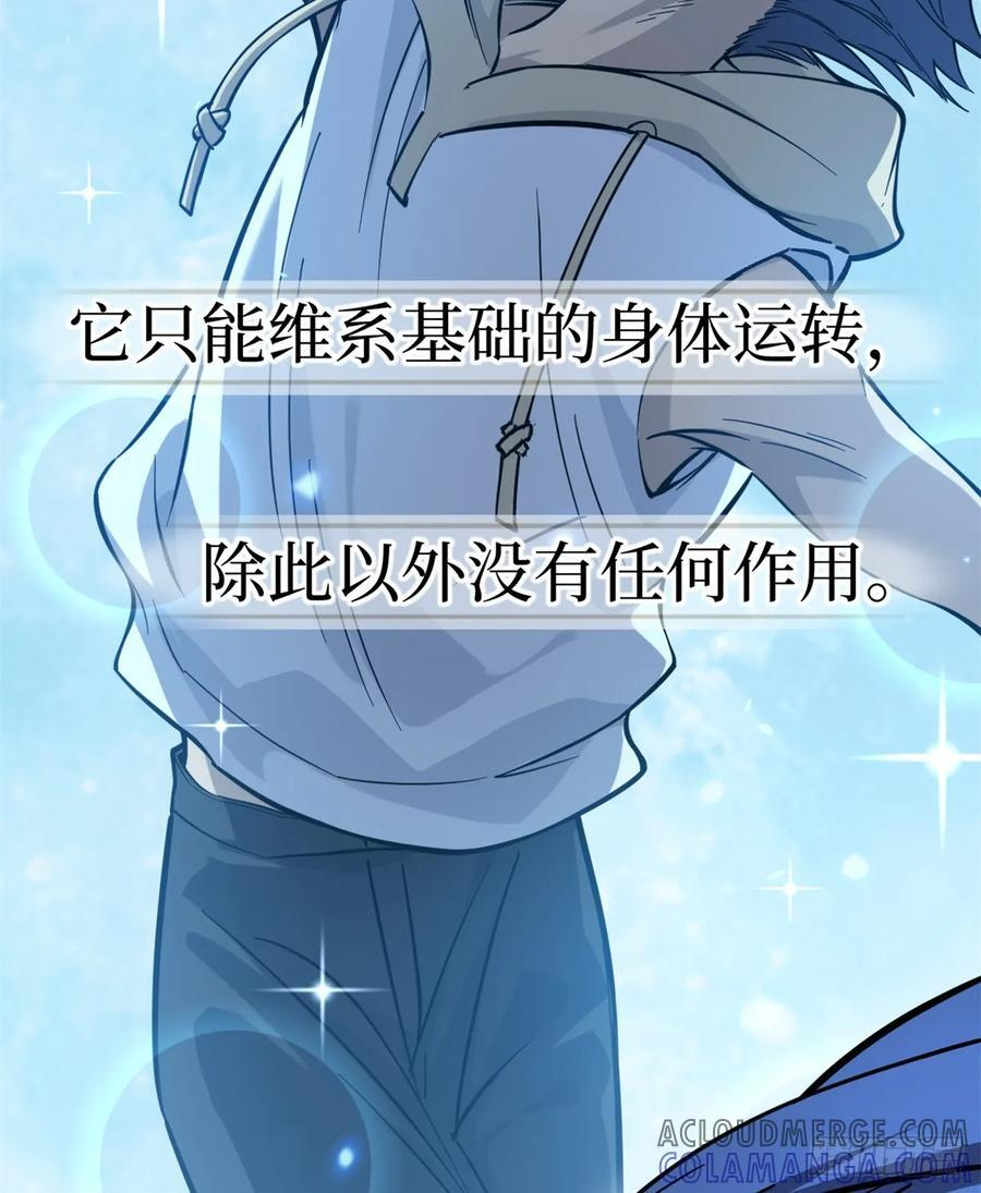 63 月下神照 第3页