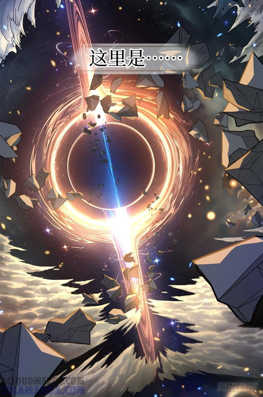 63 月下神照 第5页