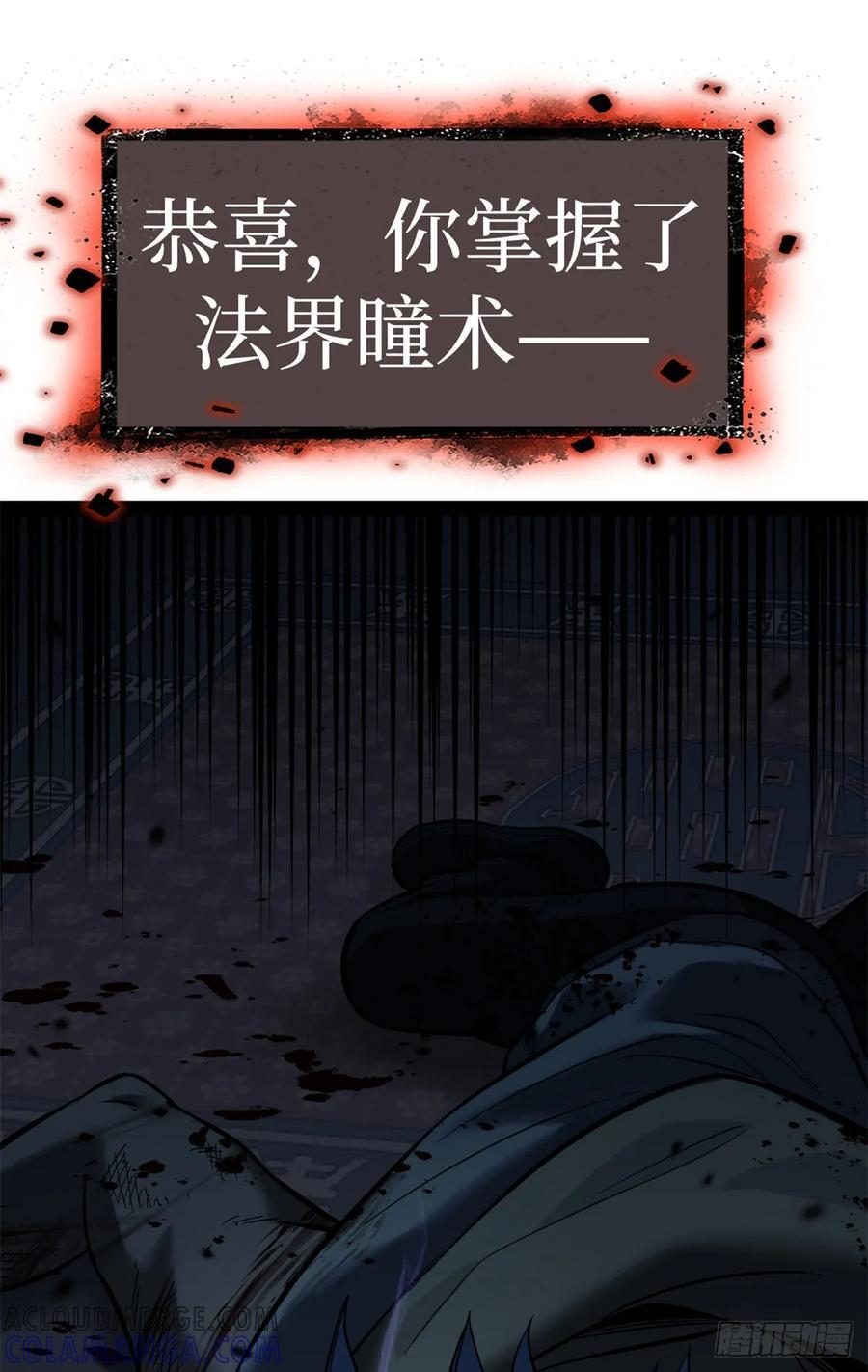 63 月下神照 第9页