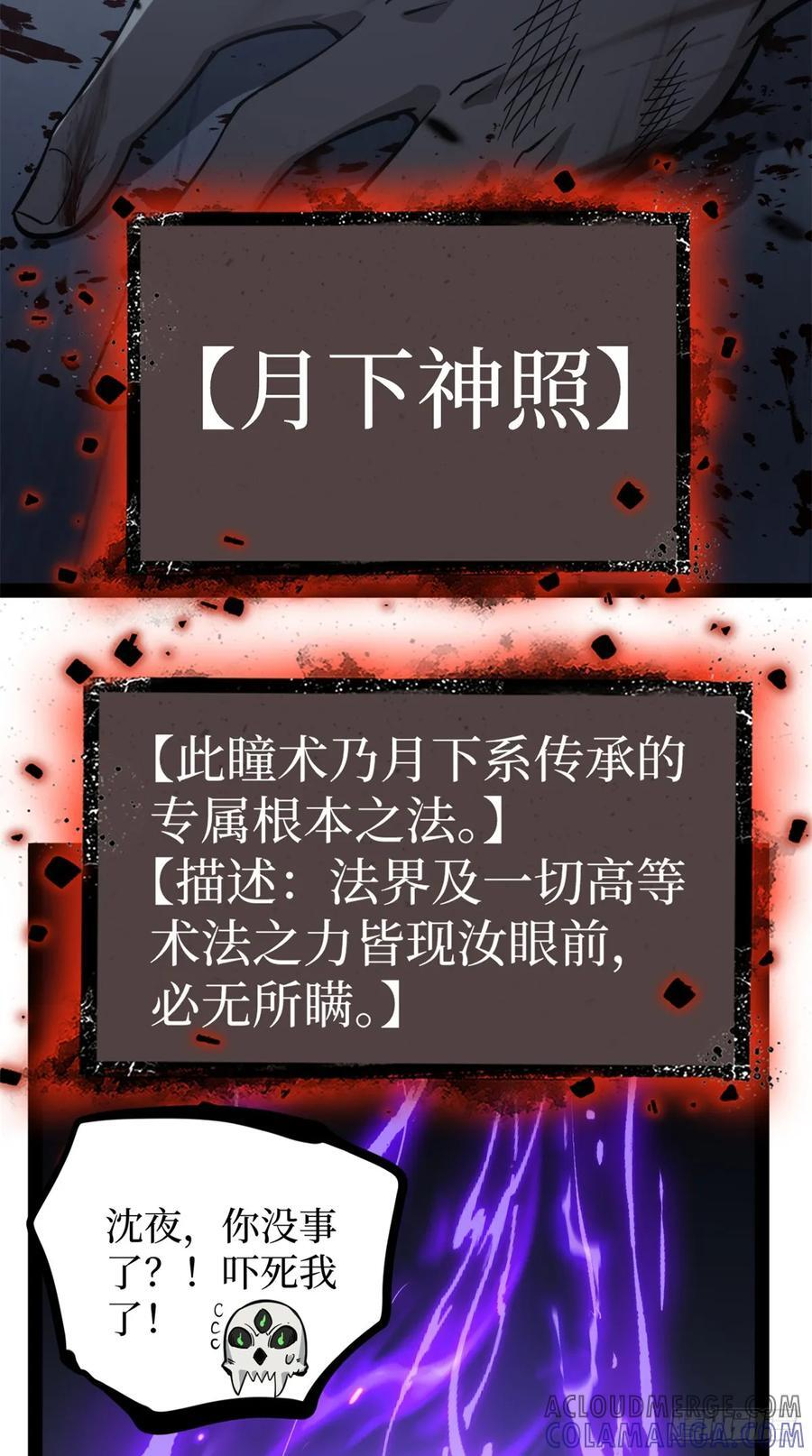 63 月下神照 第11页
