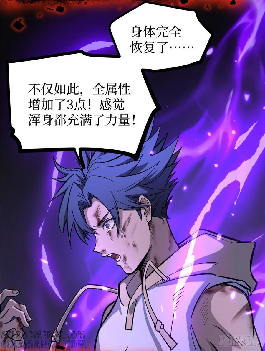 63 月下神照 第13页