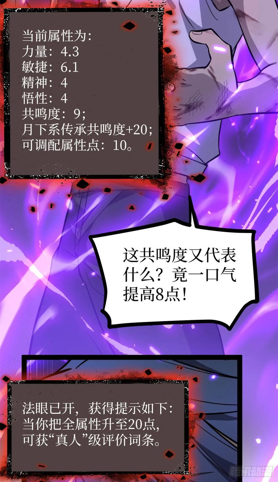 63 月下神照 第14页