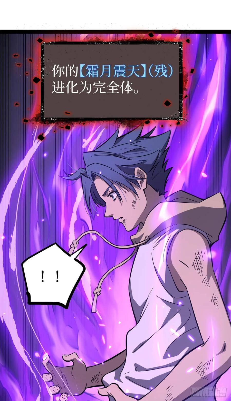 63 月下神照 第16页