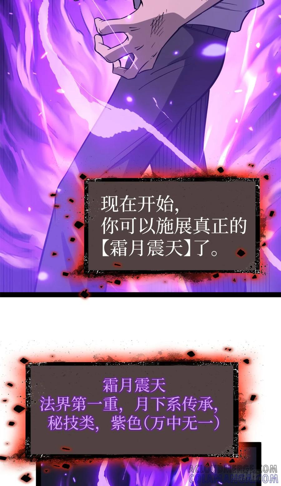 63 月下神照 第17页