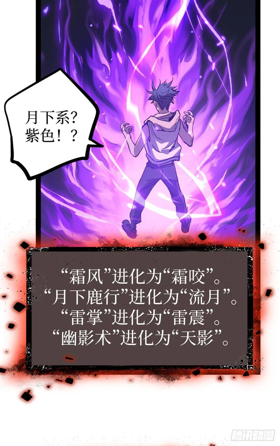 63 月下神照 第18页
