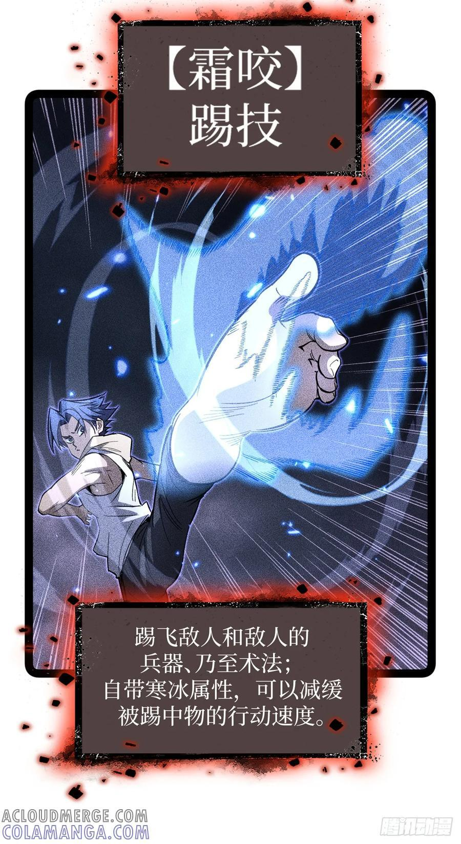 63 月下神照 第19页