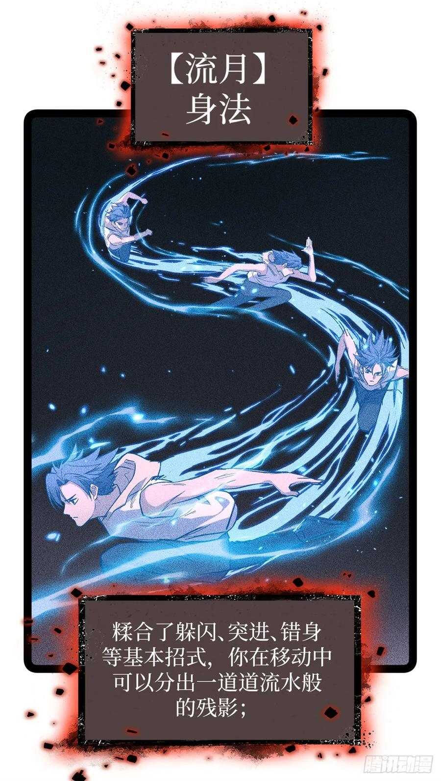 63 月下神照 第20页