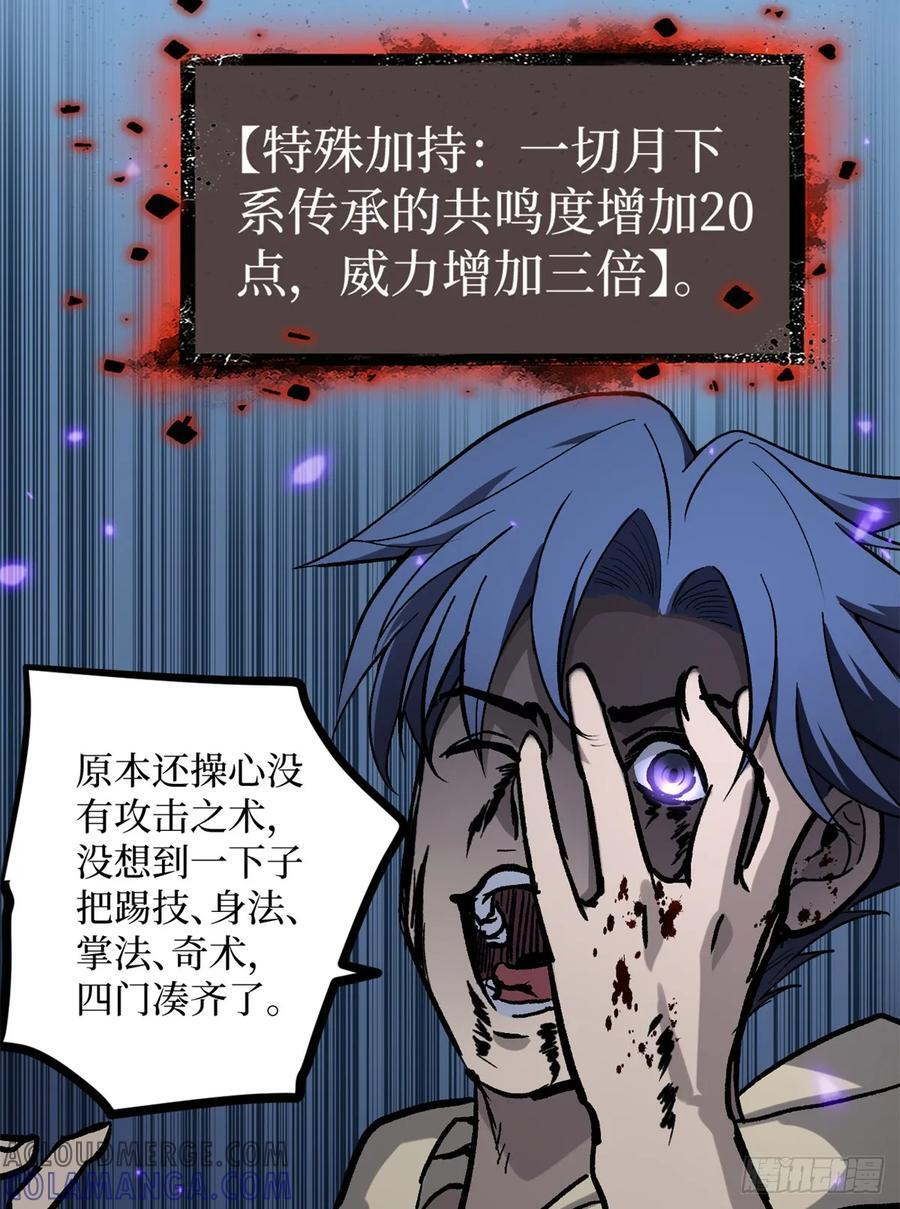 63 月下神照 第23页