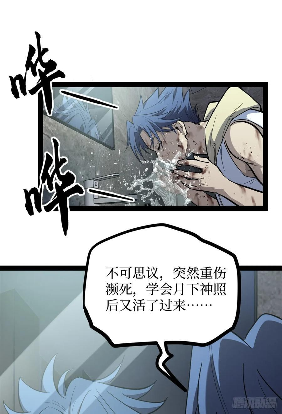 63 月下神照 第26页