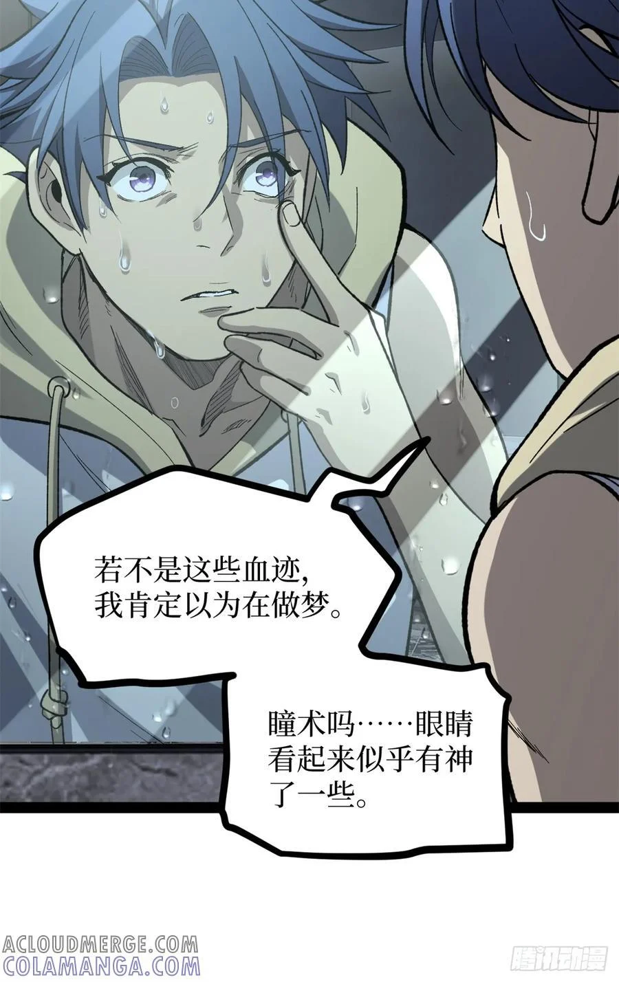 63 月下神照 第27页