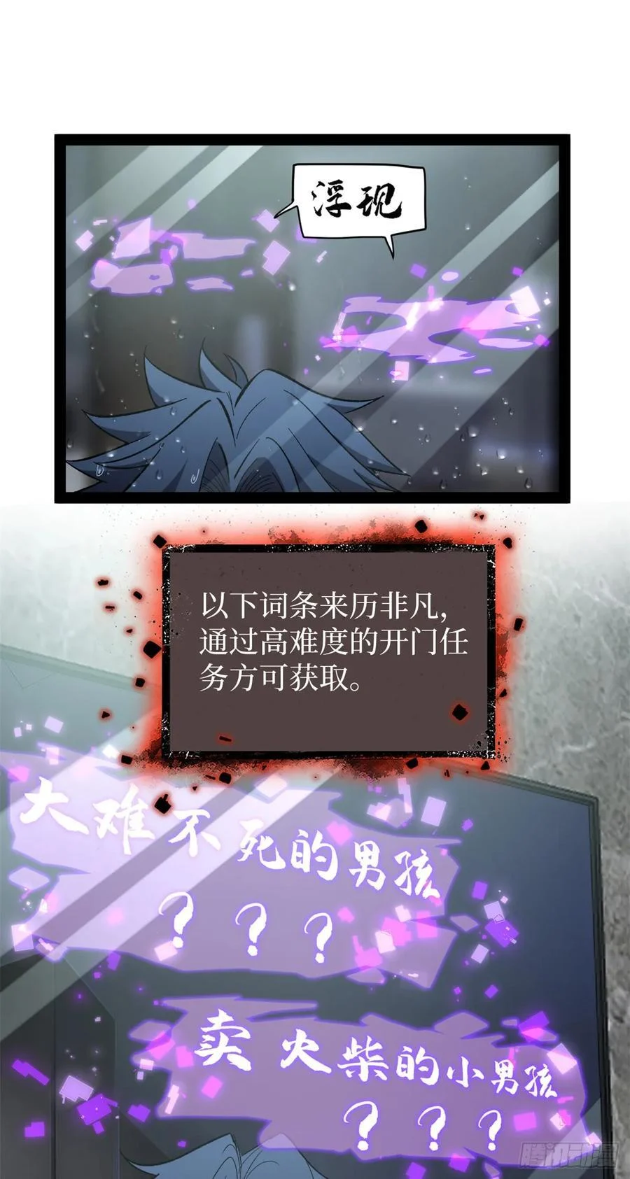 63 月下神照 第28页