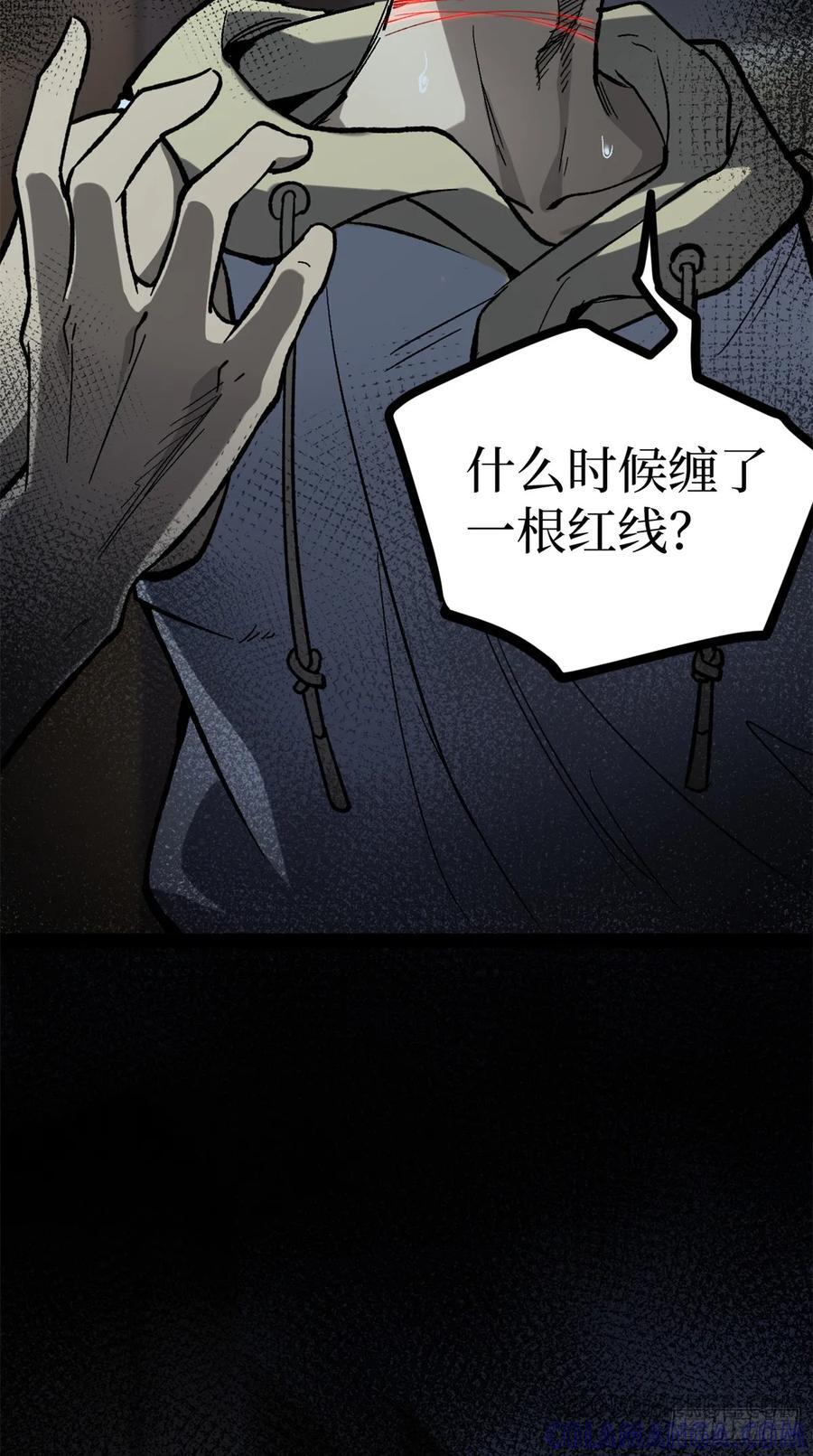 63 月下神照 第31页
