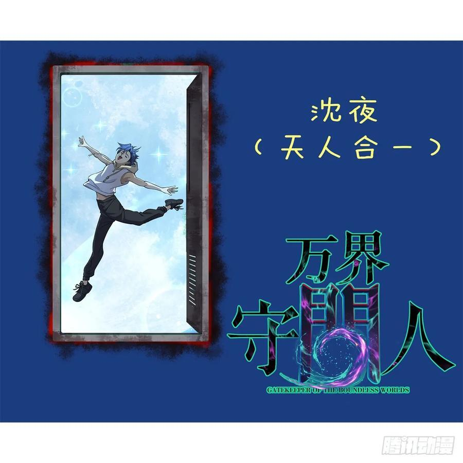 63 月下神照 第34页