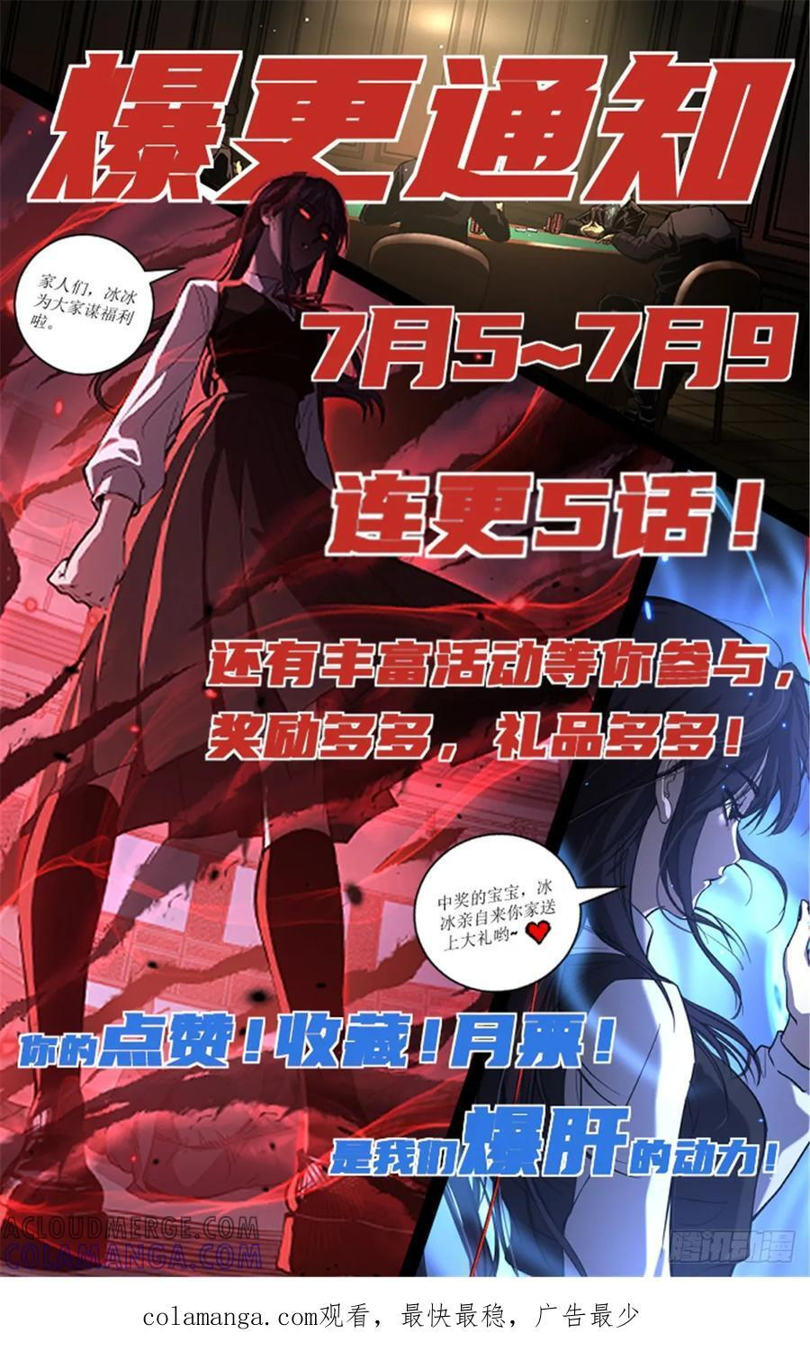 63 月下神照 第35页