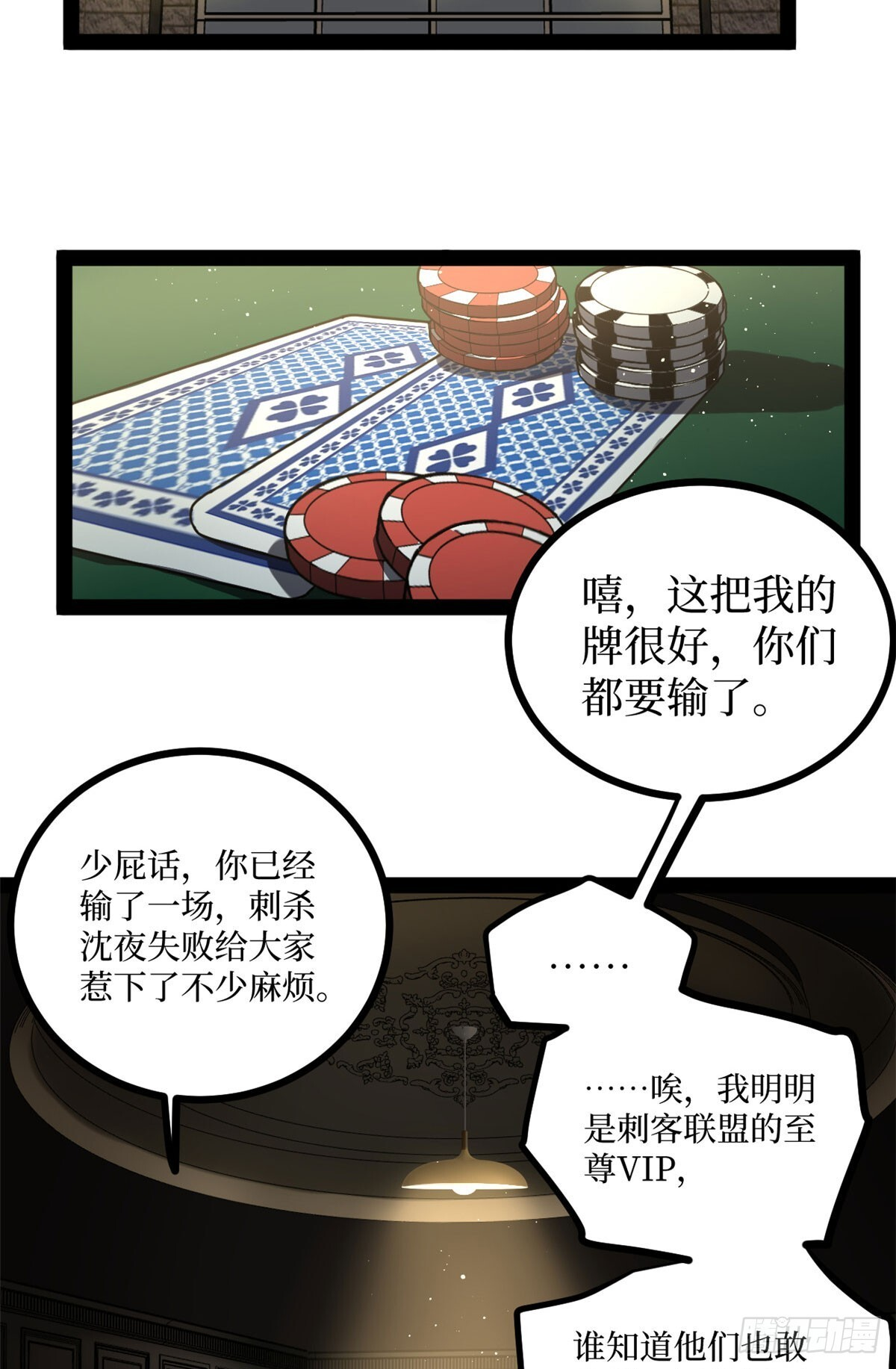 64 信守承诺 第3页