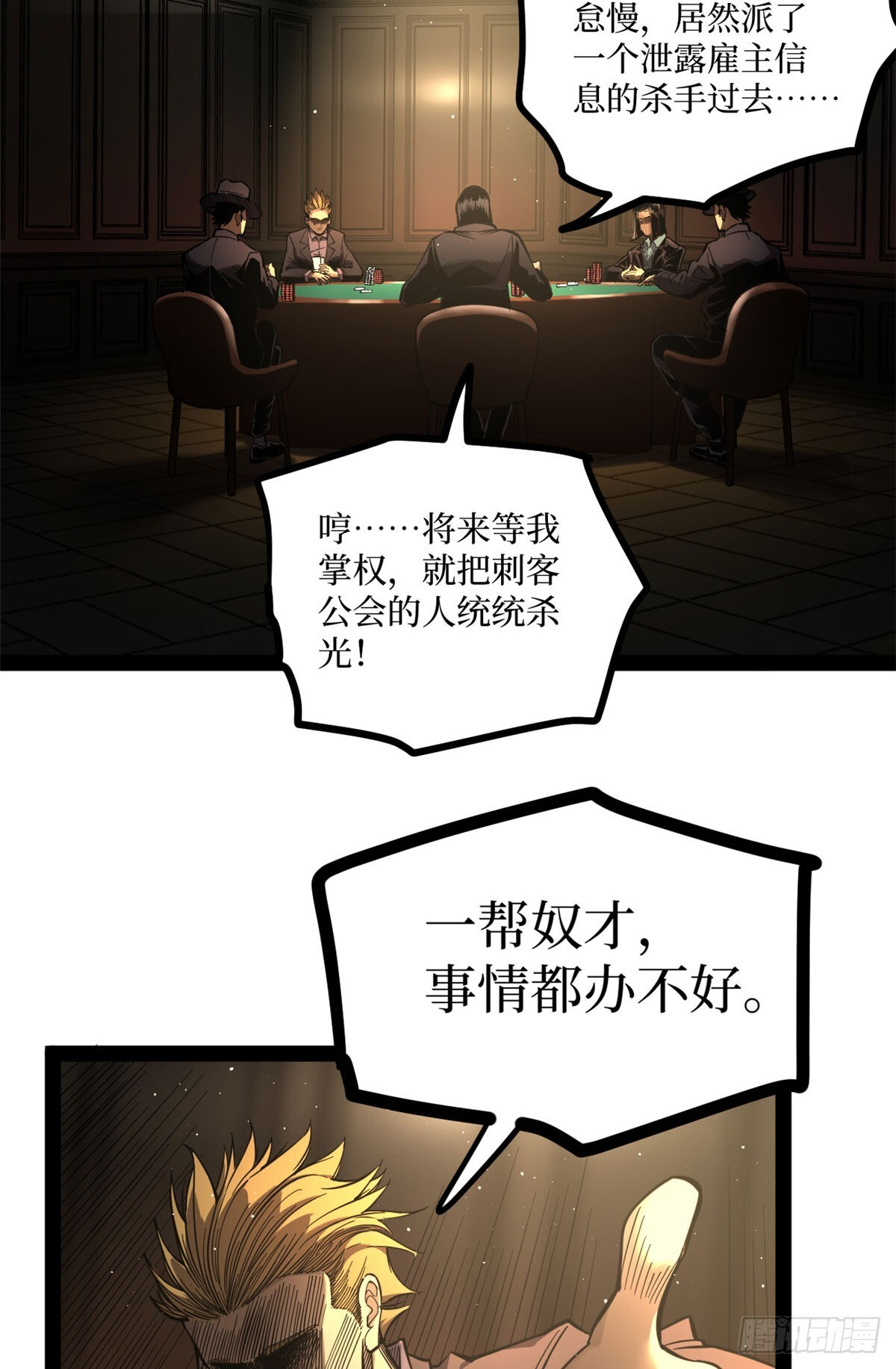 64 信守承诺 第4页