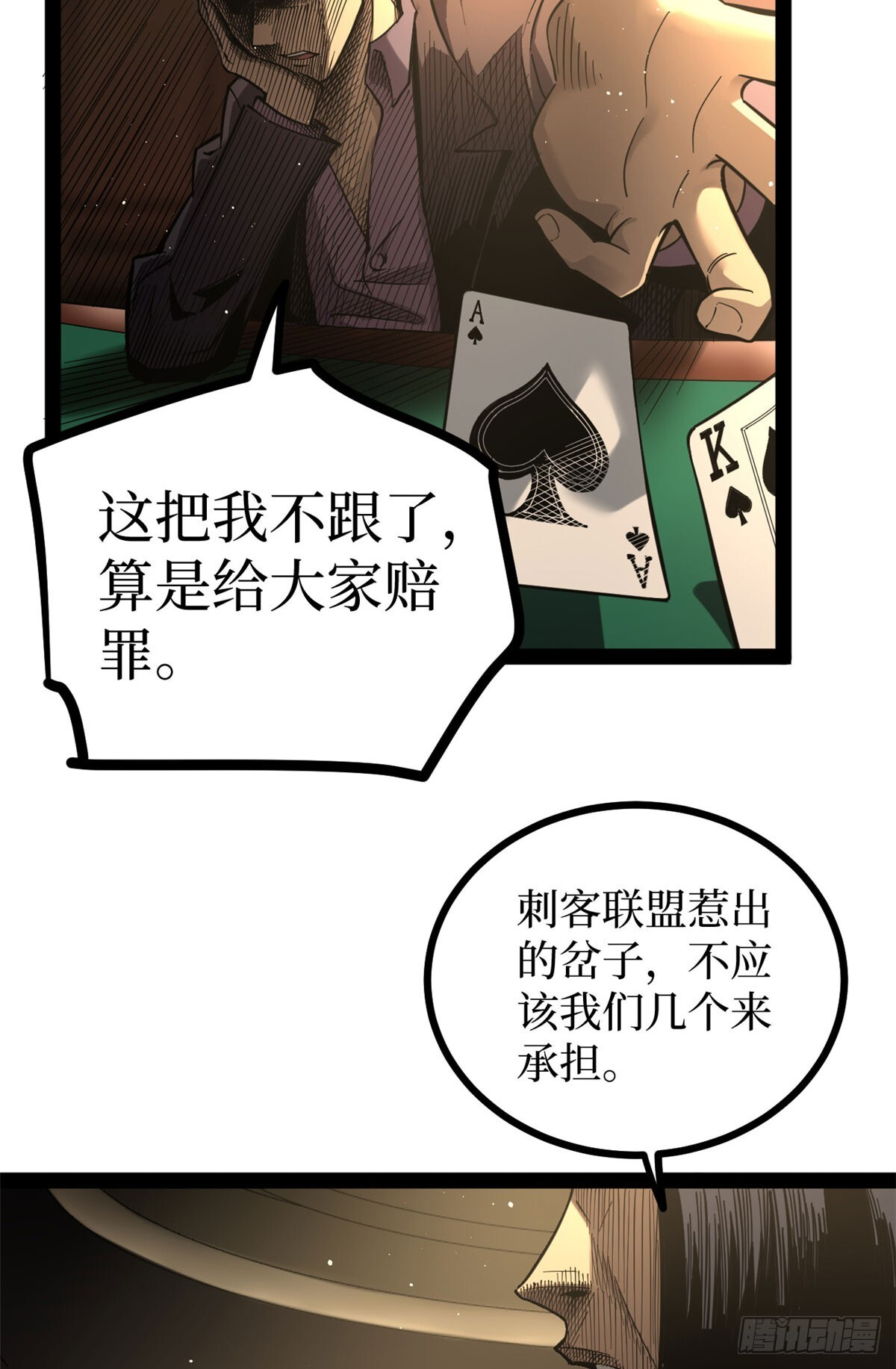64 信守承诺 第5页