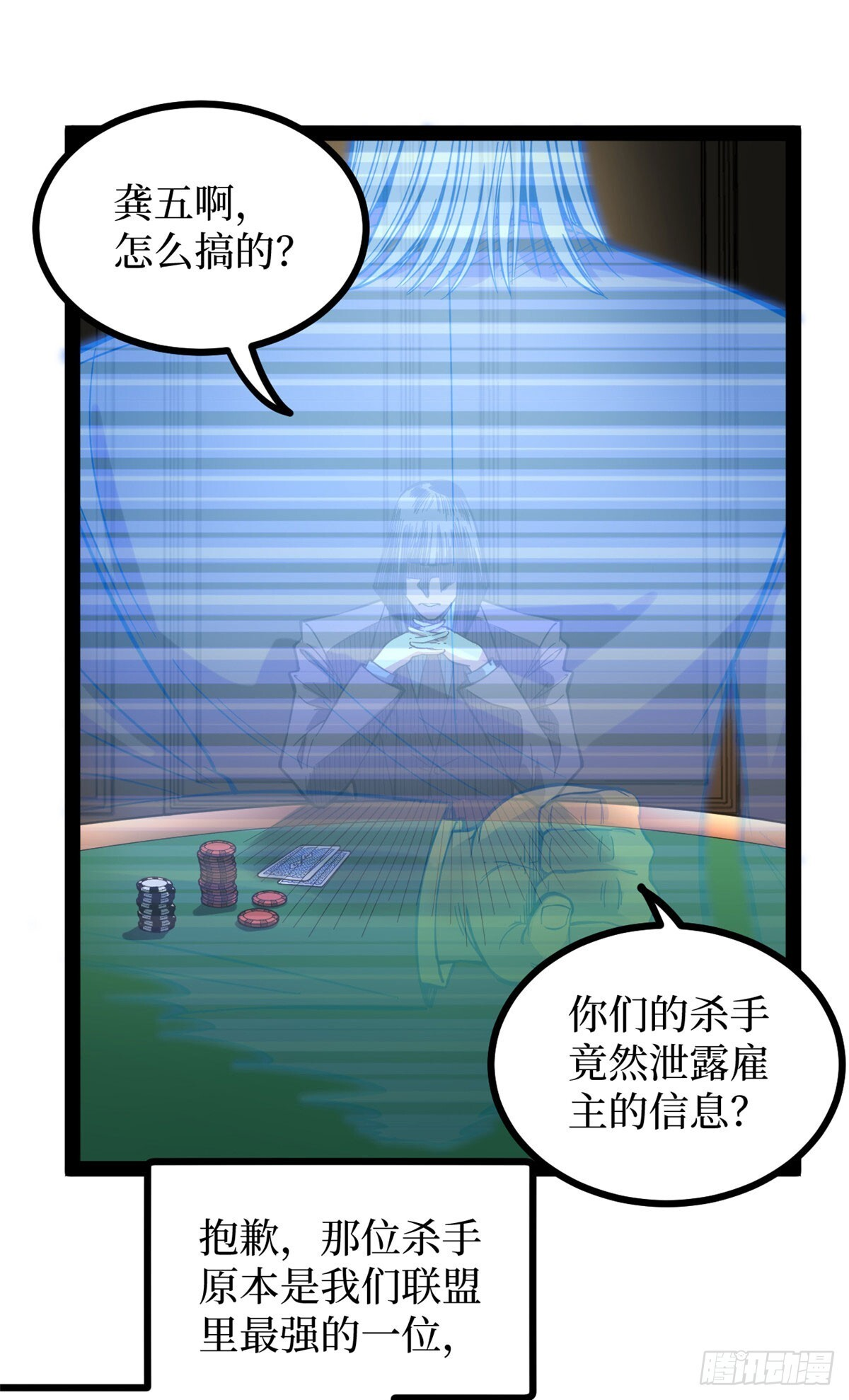 64 信守承诺 第9页
