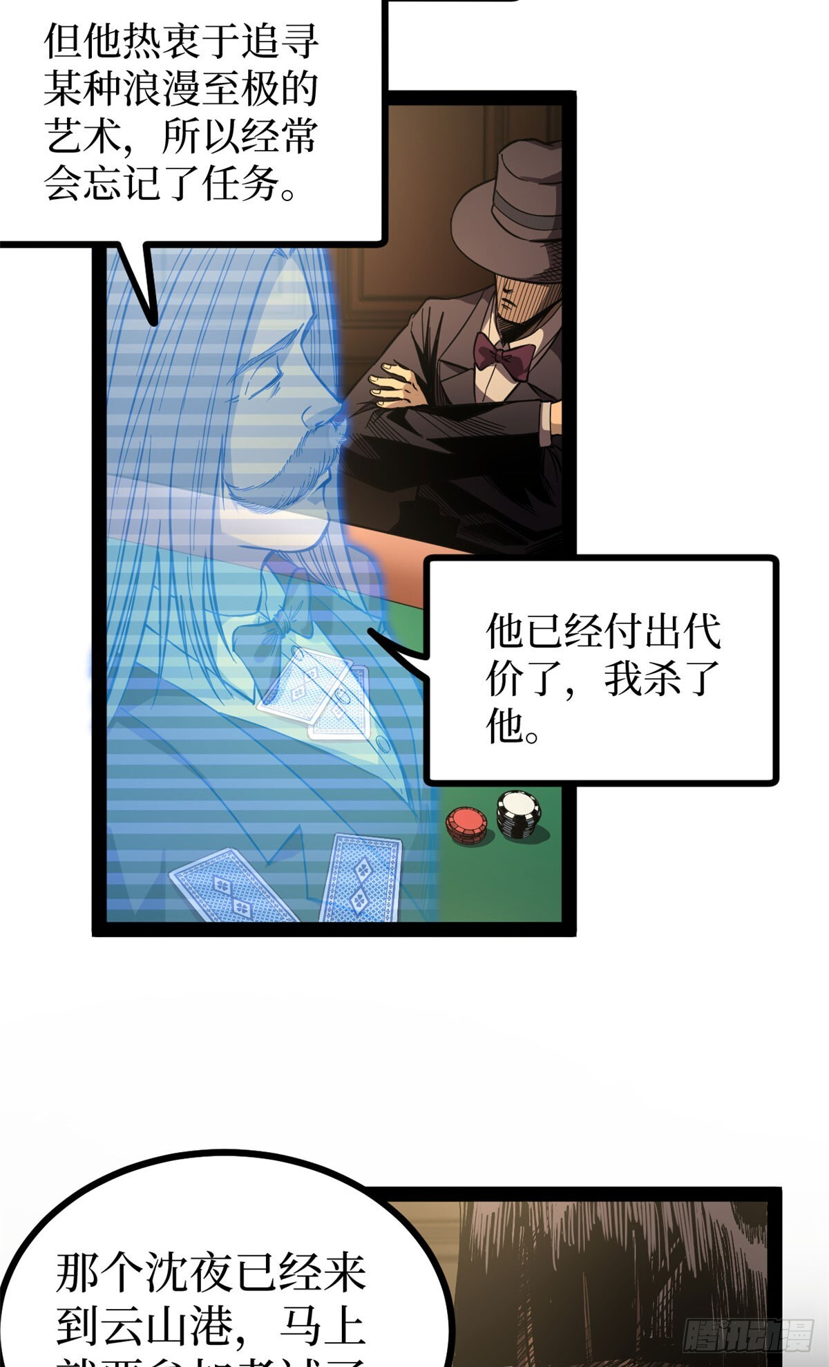 64 信守承诺 第10页