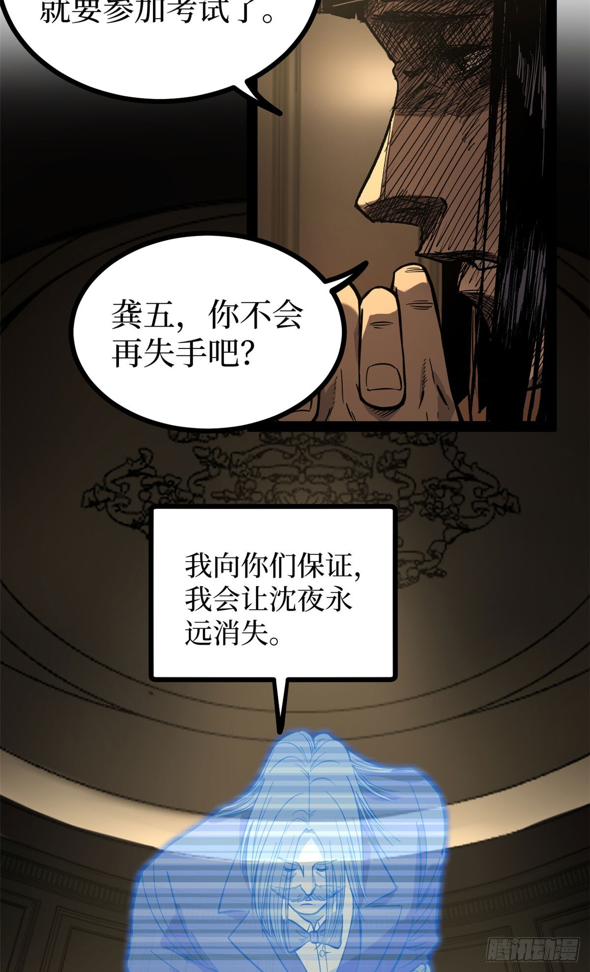 64 信守承诺 第11页