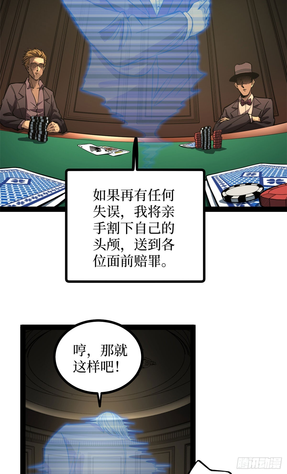 64 信守承诺 第12页