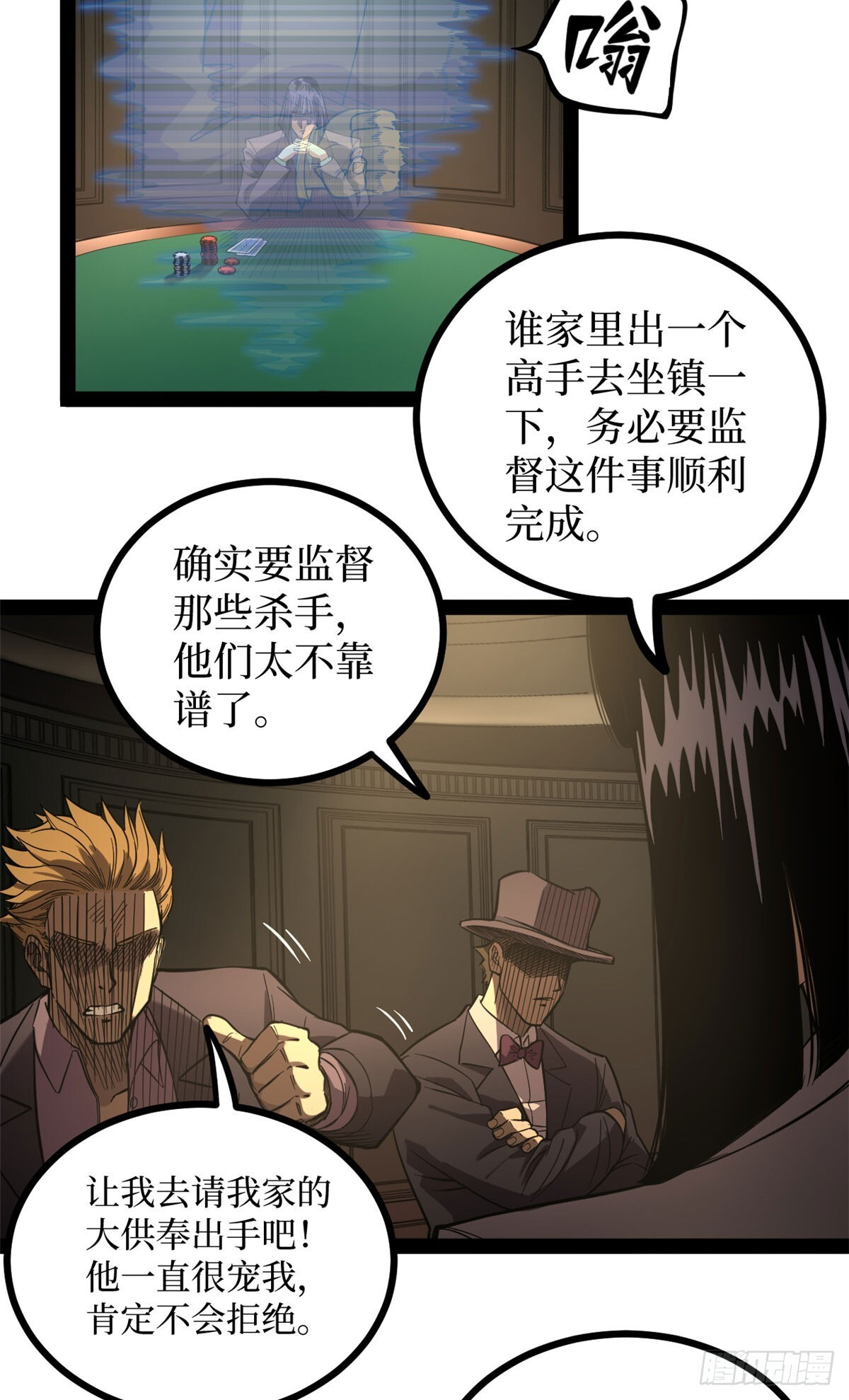 64 信守承诺 第13页