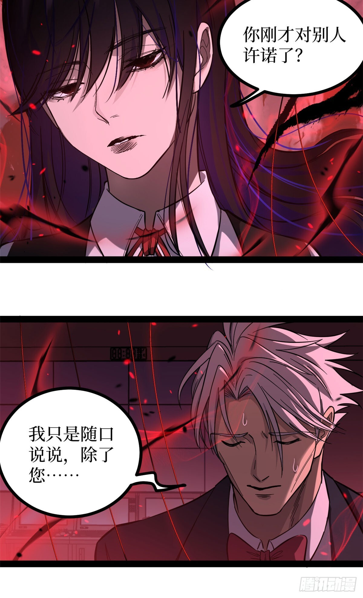 64 信守承诺 第22页