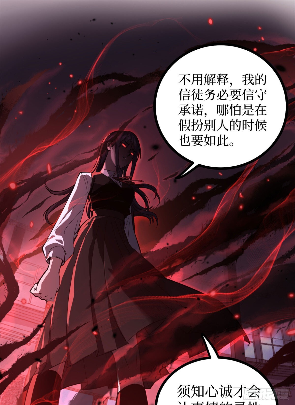 64 信守承诺 第23页
