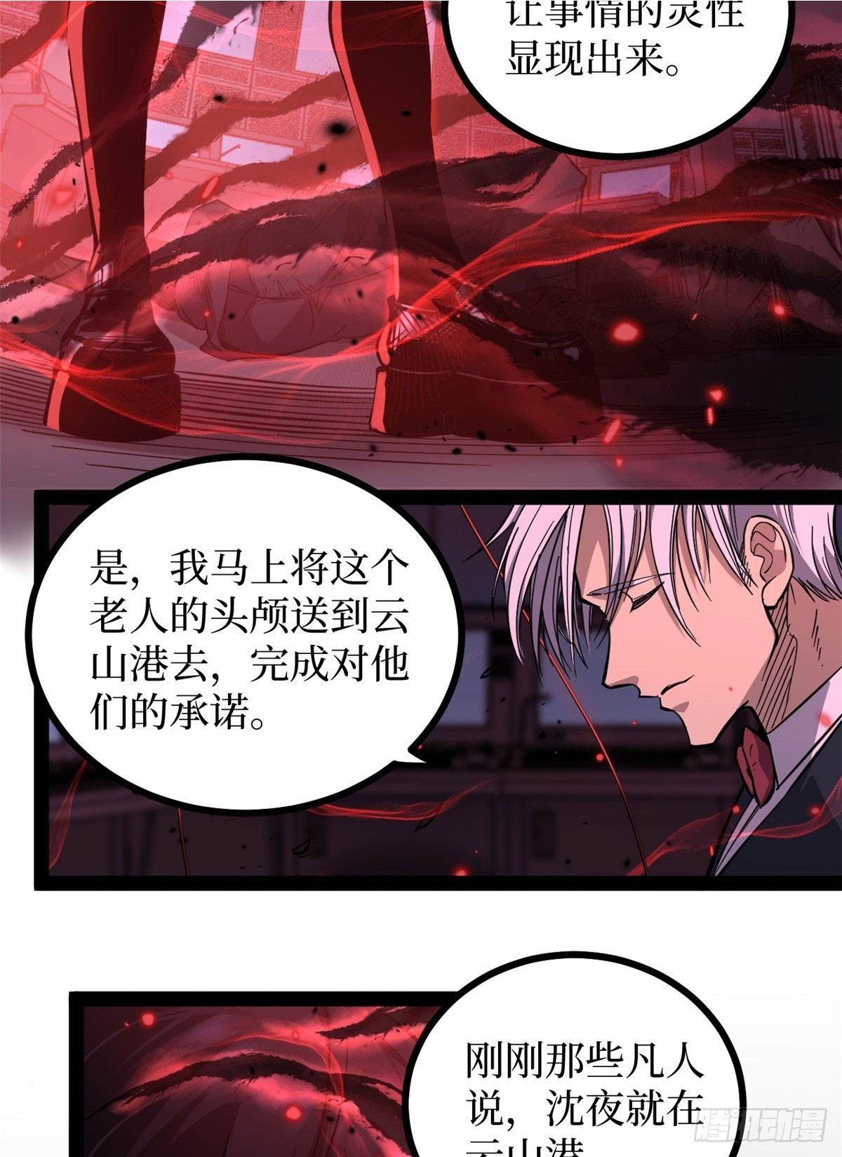 64 信守承诺 第24页