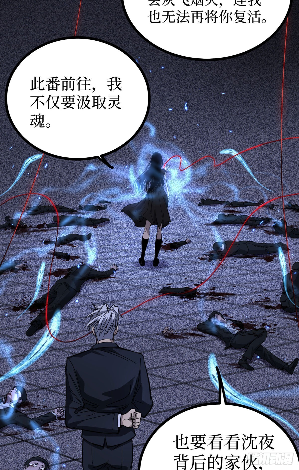 64 信守承诺 第31页