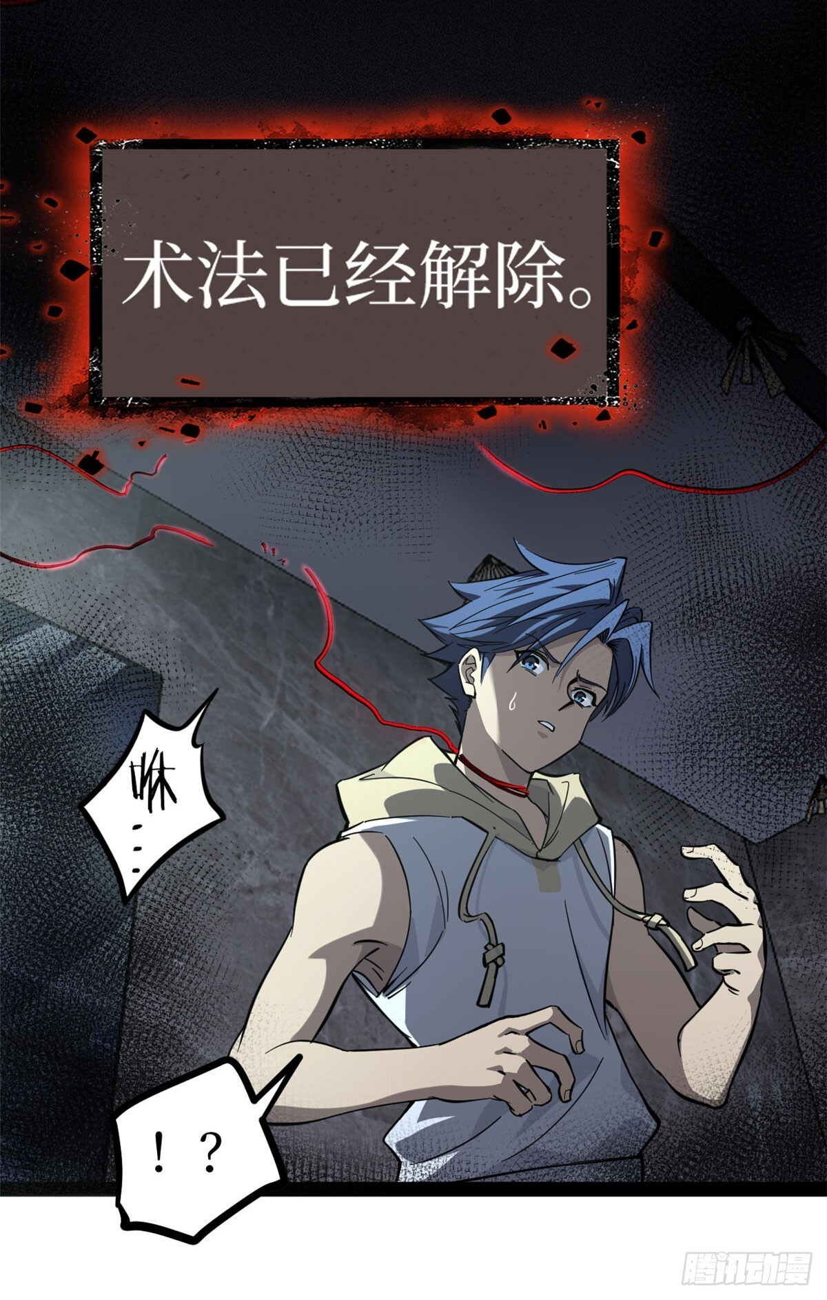 64 信守承诺 第34页