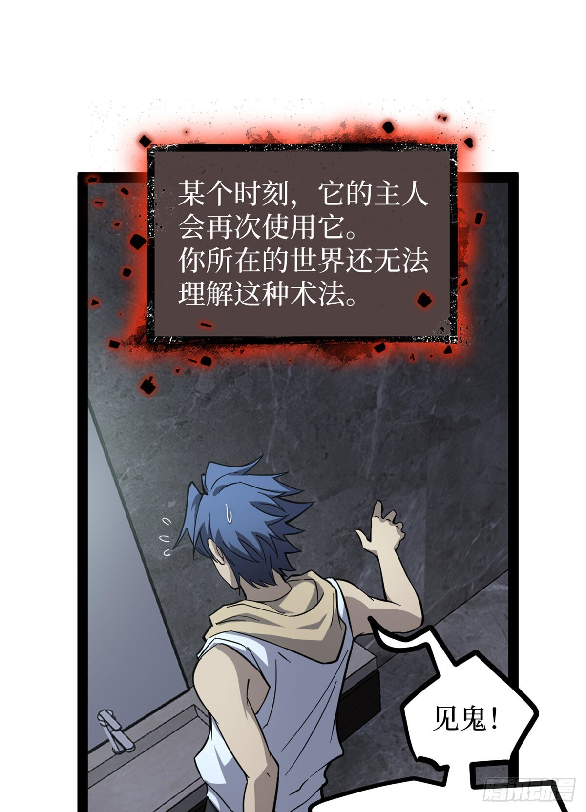 64 信守承诺 第35页